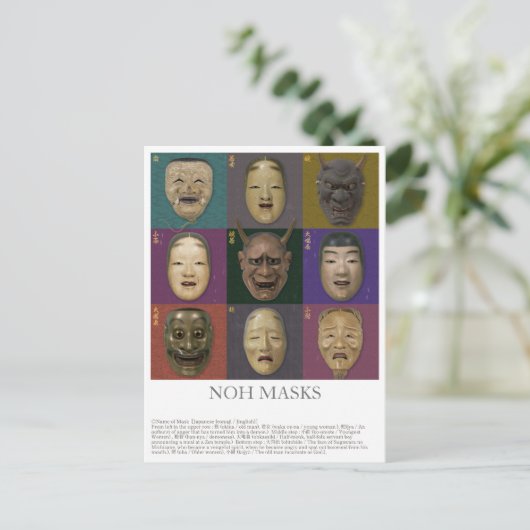 能面集 ポストカード (スタンド正面)