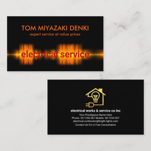 脈動電波稲妻 名刺 (正面/裏面)