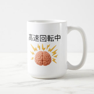 脳みそ高速回転中 コーヒーマグカップ