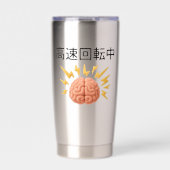 脳みそ高速回転中 保温保冷タンブラー (正面)