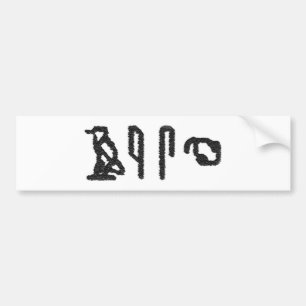 脳象形文字 バンパーステッカー