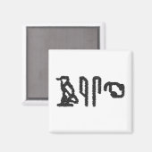 脳象形文字 マグネット (正面/裏面)