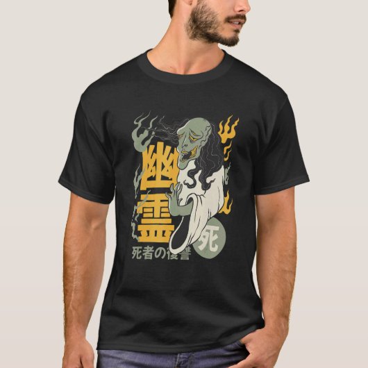 腐った死骸ゆれい幽霊日本の死伝説 Tシャツ (正面)