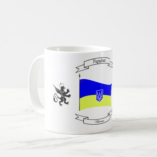 腕とライオンのコートを持つウクライナ国旗 コーヒーマグカップ (正面左)