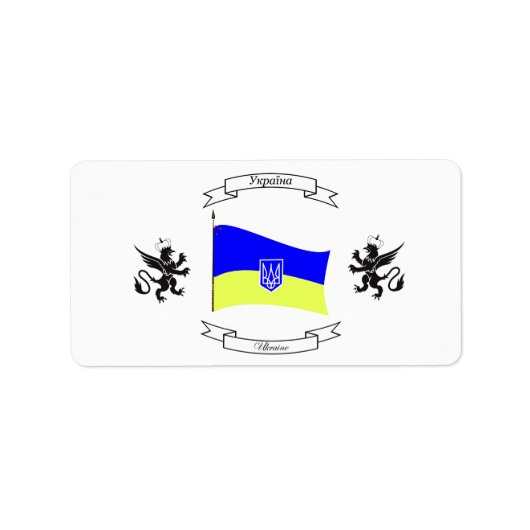 腕とライオンのコートを持つウクライナ国旗 ラベル (正面)