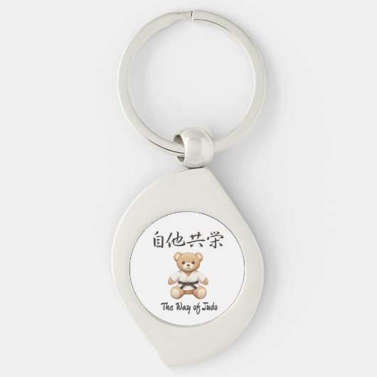 「自他共栄」Bring the spirit of Judo to everyday life キーホルダー (正面)