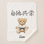 「自他共栄」Bring the spirit of Judo to everyday life シェルパブランケット<br><div class="desc">【BLACK】「自他共栄」 / "Mutual Welfare and Benefit" This charming design features a teddy bear proudly wearing a black belt, representing the heart of traditional Japanese martial arts: Judo. 🖊️ Fully customizable – Add your name, dojo, or a message to make it truly yours. 🎨 Multiple belt colors available – Choose from...</div>
