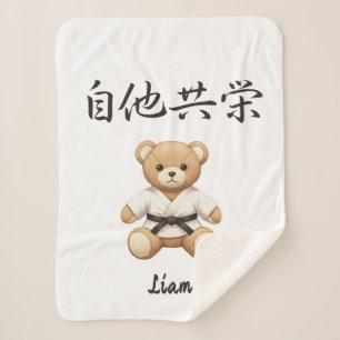 「自他共栄」Bring the spirit of Judo to everyday life シェルパブランケット