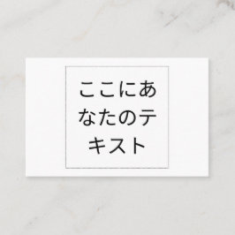 自分だけのスタイリッシュなビジネスカードを作成しよう 名刺