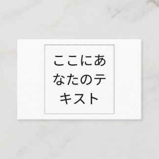 自分だけのスタイリッシュなビジネスカードを作成しよう 名刺