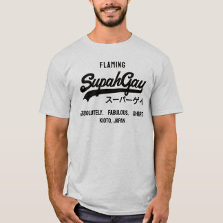 自分でSupaGay Tシャツを作れ Tシャツ