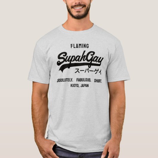 自分でSupaGay Tシャツを作れ Tシャツ (正面)