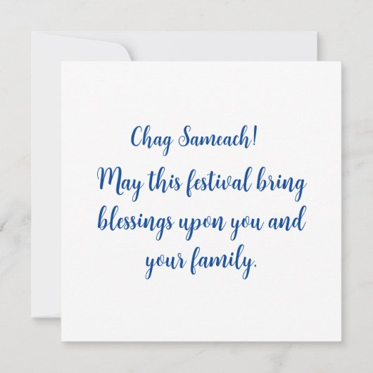 自分のハッピーハヌカーのカードを作成 (裏面)