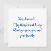 自分のハッピーハヌカーのカードを作成 (裏面)