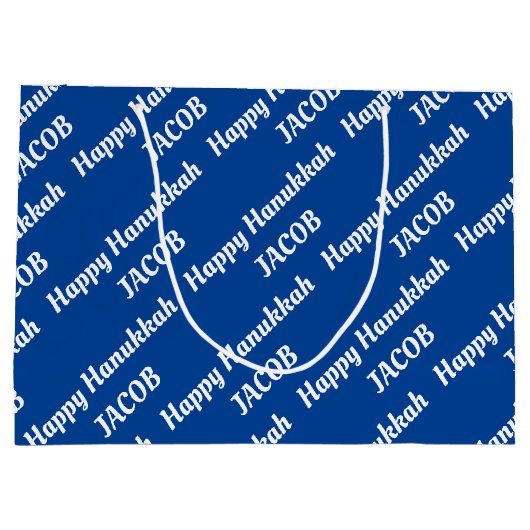 自分の名前を作るハッピーハヌカラージ抱き枕 ラージペーパーバッグ (裏面)