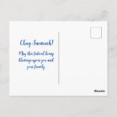 自分の幸せなハヌカーを作成 ポストカード (裏面)