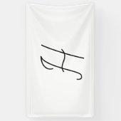 自分の手紙を選ぶ | フォントスタイル：アレクサンドリア 横断幕 (縦)