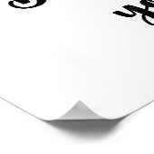 自分の犬が犬考え母様である ポスター (角)