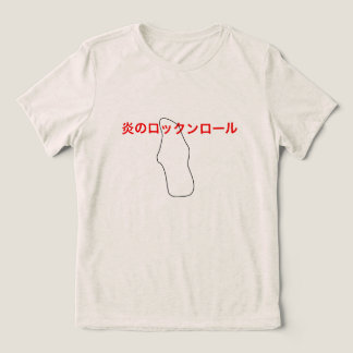 自分を守れゴースト日本 トライブレンドTシャツ