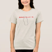 自分を守れゴースト日本 トライブレンドTシャツ (正面)