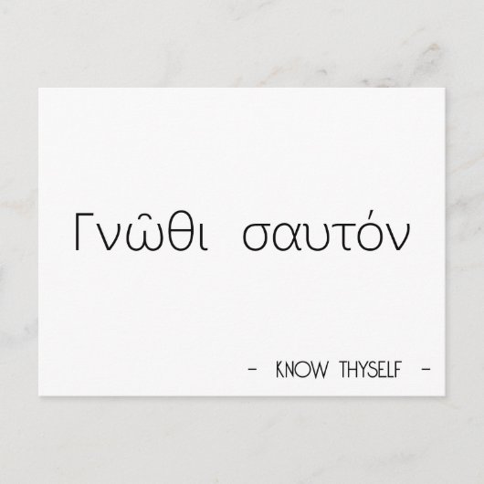自分を知っている ポストカード (正面)