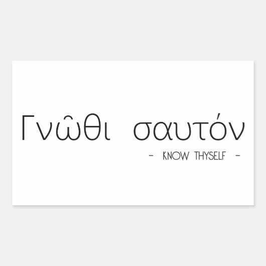 自分を知っている 長方形シール (正面)
