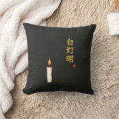 自分自身の光（自灯明）漢字 クッション (ブランケット)
