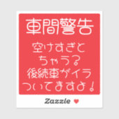 自動車ステッカー シール (シート)