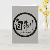 自己制御漢字グリーティングカード |黒い家紋 カード (黄色い花)