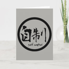 自己制御漢字グリーティングカード |黒い家紋 カード