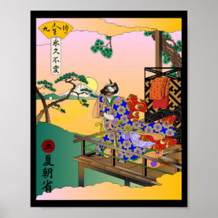 自己反省の夏の朝 ポスター