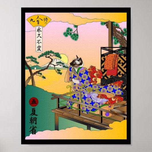 自己反省の夏の朝 ポスター (正面)