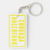 自己救済ギフトkeychain キーホルダー (裏面)