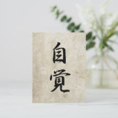 自己認識 - 自覚 ポストカード (スタンド正面)