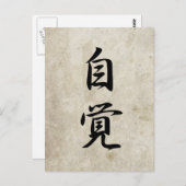 自己認識 - 自覚 ポストカード (正面/裏面)