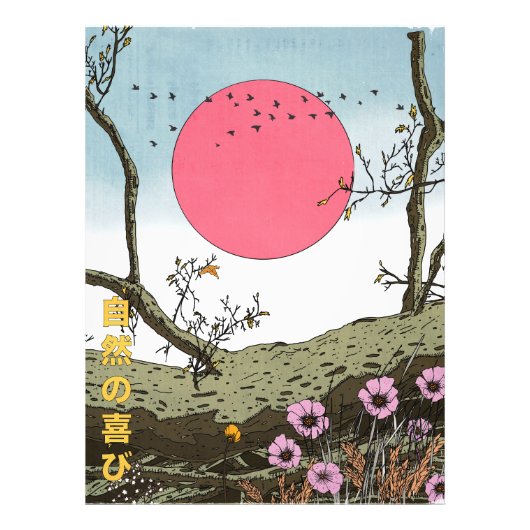 自然の喜び フォトプリント            (正面)