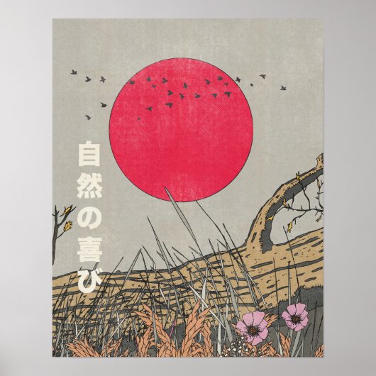 自然の喜び ポスター (正面)