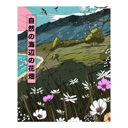 自然の海岸の草原 フォトプリント            (正面)