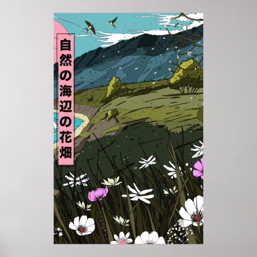 自然の海岸の草原 ポスター (正面)