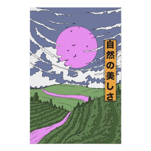 自然の美しさ ポスター (正面)