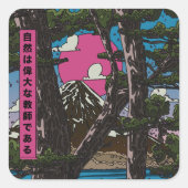 自然は素晴らし先生 スクエアシール (正面)