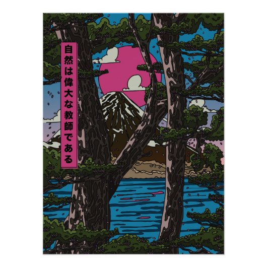 自然は素晴らし先生 ポスター (正面)