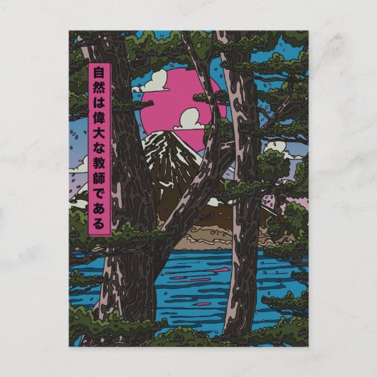 自然は素晴らし先生 ポストカード (正面)