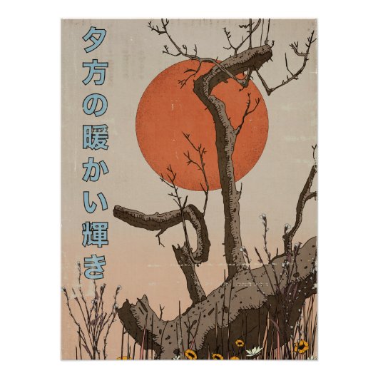 自然は美しい ポスター (正面)
