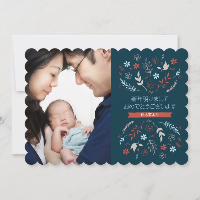 自然花新年のご挨拶 (正面)