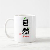 自然・きもちいい(印付)マグカップ コーヒーマグカップ (左)