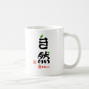 自然・きもちいい(印付)マグカップ コーヒーマグカップ