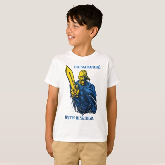 自由にウクライナのコサック人があるために生まれて下さい Tシャツ (正面フル)