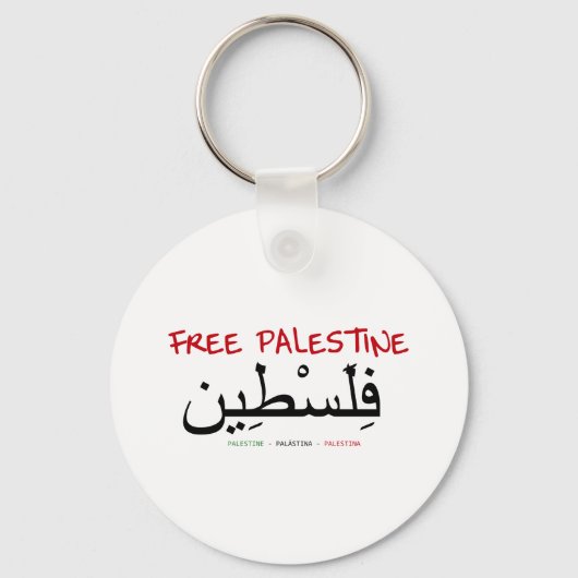 自由パレスチナ キーホルダー (正面)