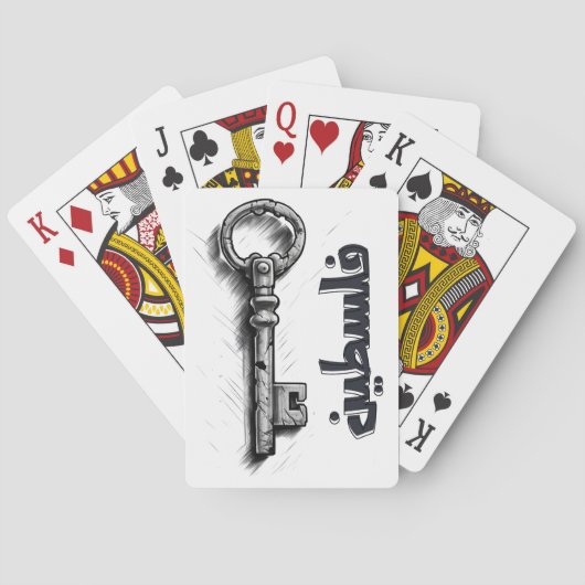 自由パレスチナ：希望の気持ち- الحرية فلسطين トランプ (裏面)